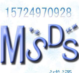 拋光粉MSDS報告費用揭秘 安全合規對批發業務的標準影響分析